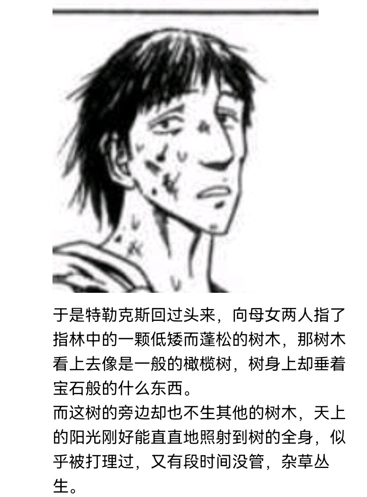 ☕【安科】过于漫长的幻想入 魔女（一） 第3页