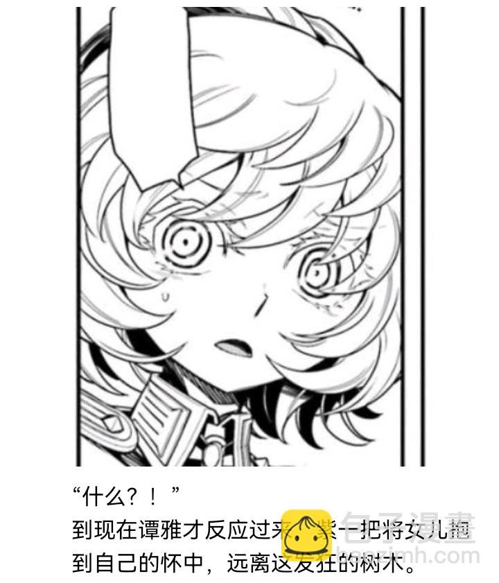 ☕【安科】过于漫长的幻想入 魔女（一） 第30页