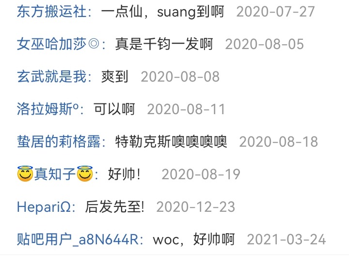 ☕【安科】过于漫长的幻想入 魔女（一） 第31页