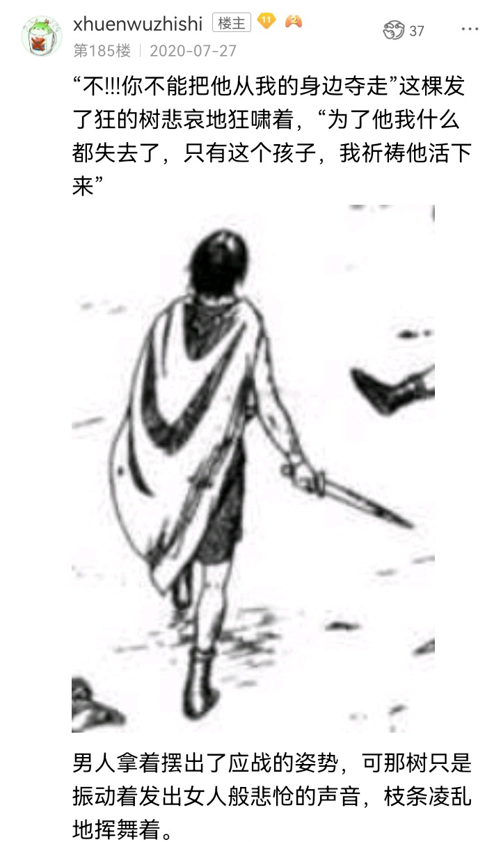 ☕【安科】过于漫长的幻想入 魔女（一） 第32页
