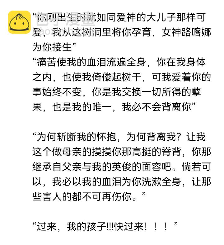☕【安科】过于漫长的幻想入 魔女（一） 第34页