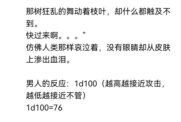☕【安科】过于漫长的幻想入 魔女（一） 第35页