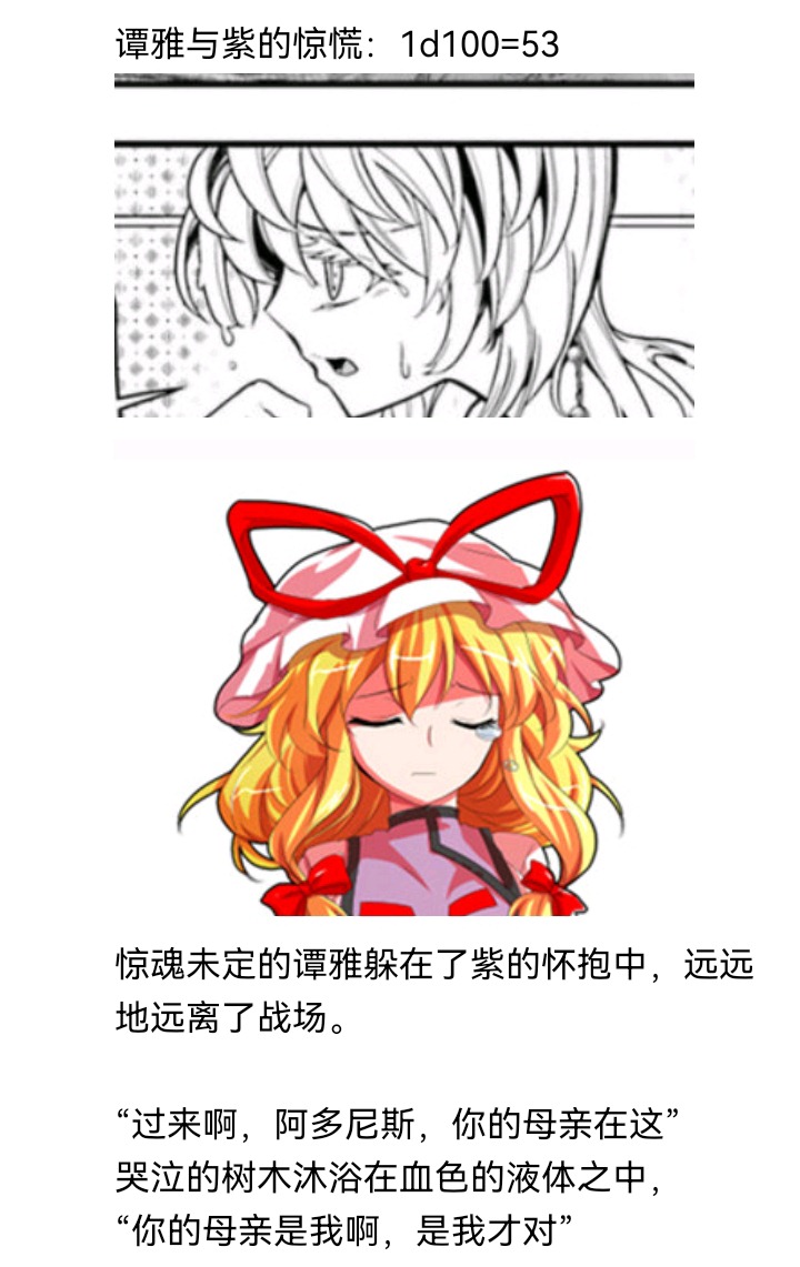 ☕【安科】过于漫长的幻想入 魔女（一） 第36页