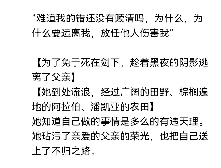☕【安科】过于漫长的幻想入 魔女（一） 第38页