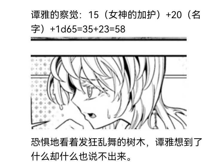 ☕【安科】过于漫长的幻想入 魔女（一） 第39页