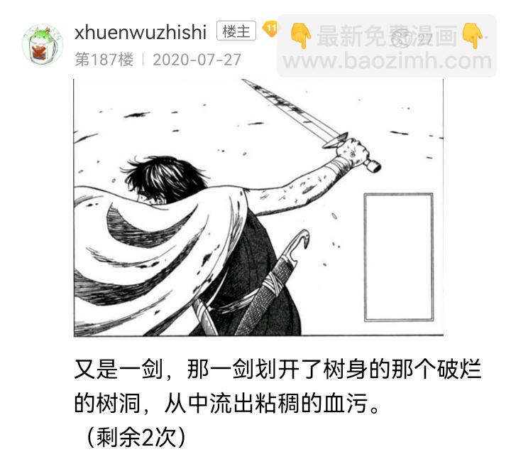 ☕【安科】过于漫长的幻想入 魔女（一） 第41页