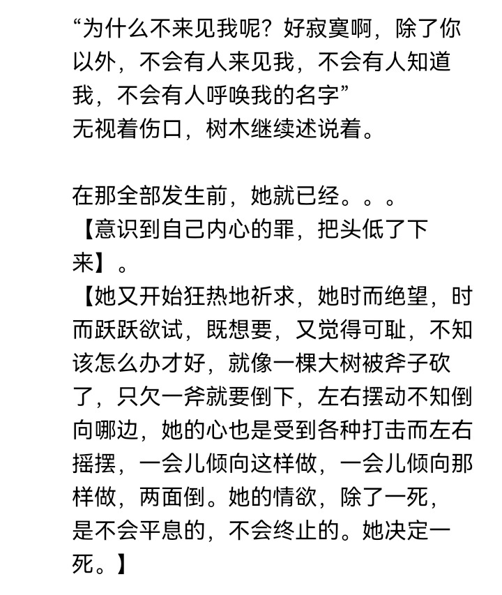 ☕【安科】过于漫长的幻想入 魔女（一） 第42页