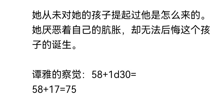 ☕【安科】过于漫长的幻想入 魔女（一） 第43页