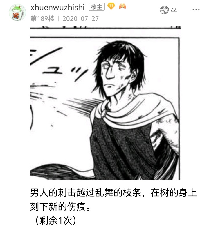 ☕【安科】过于漫长的幻想入 魔女（一） 第44页