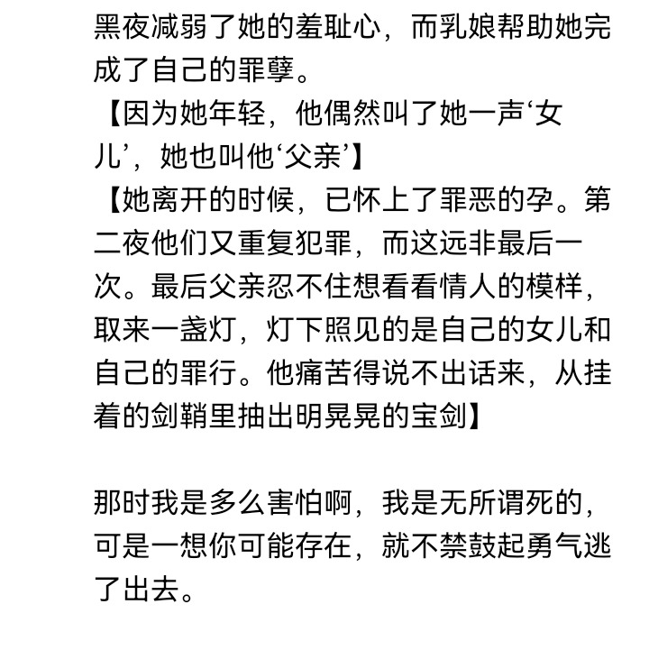 ☕【安科】过于漫长的幻想入 魔女（一） 第45页
