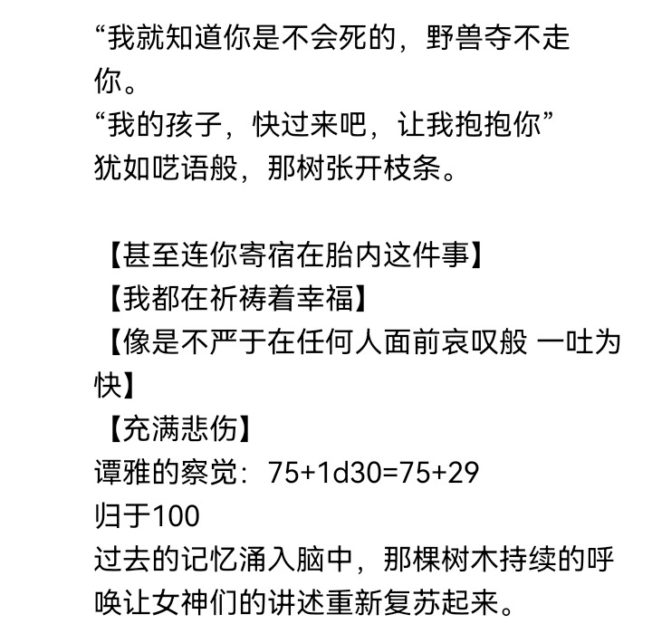 ☕【安科】过于漫长的幻想入 魔女（一） 第46页