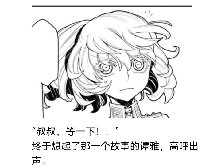 ☕【安科】过于漫长的幻想入 魔女（一） 第47页