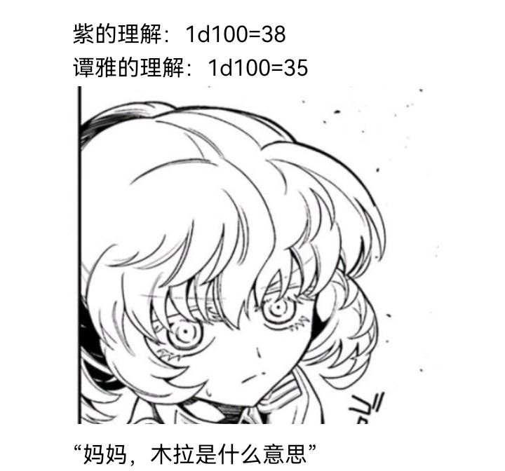 ☕【安科】过于漫长的幻想入 魔女（一） 第5页