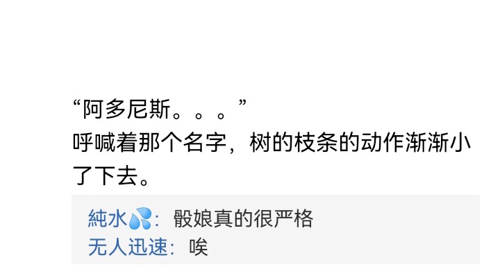 ☕【安科】过于漫长的幻想入 魔女（一） 第50页