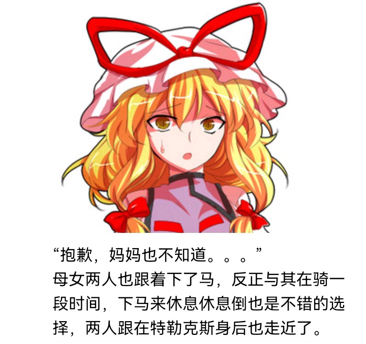 ☕【安科】过于漫长的幻想入 魔女（一） 第6页