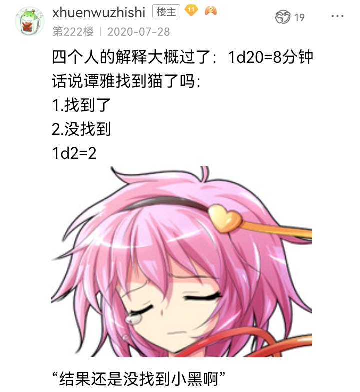 ☕【安科】过于漫长的幻想入 魔女（三） 第1页