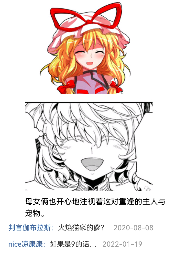 ☕【安科】过于漫长的幻想入 魔女（三） 第10页