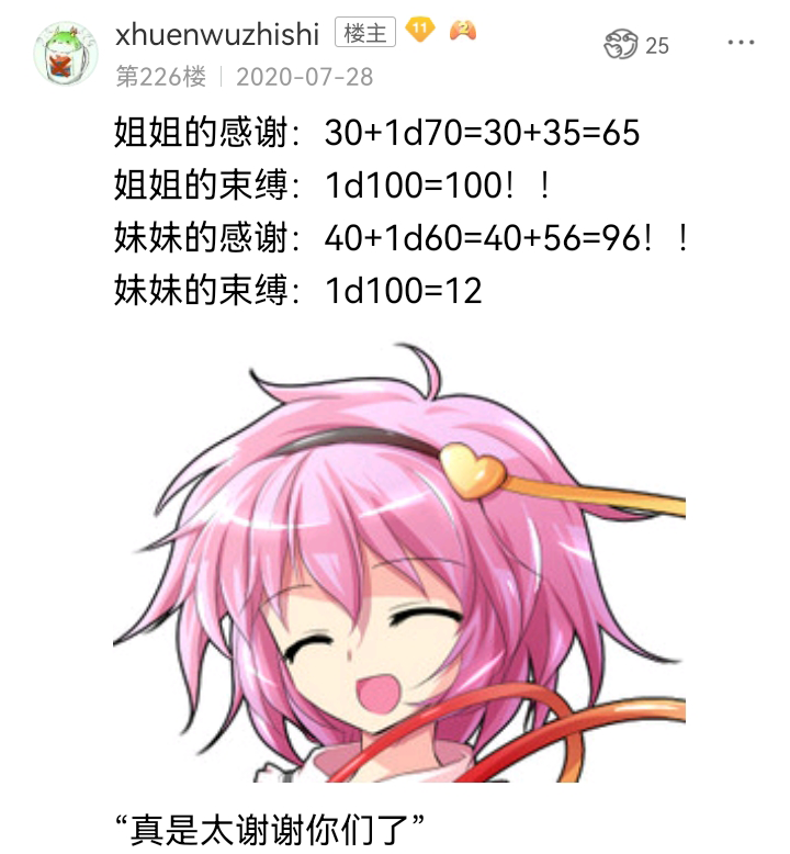 ☕【安科】过于漫长的幻想入 魔女（三） 第11页