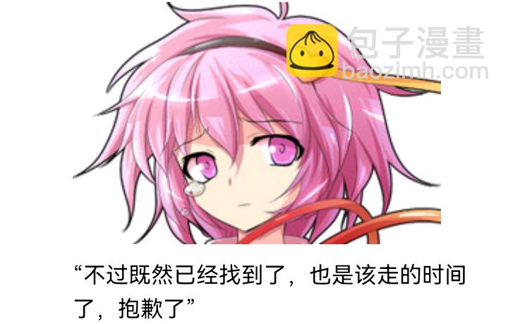 ☕【安科】过于漫长的幻想入 魔女（三） 第12页