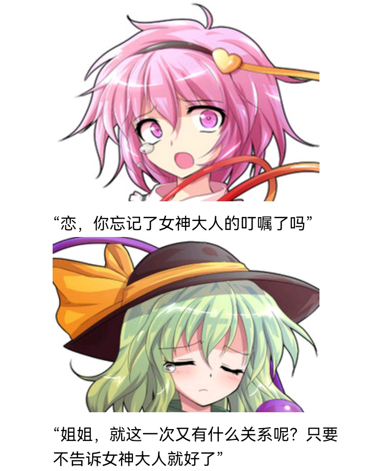 ☕【安科】过于漫长的幻想入 魔女（三） 第14页