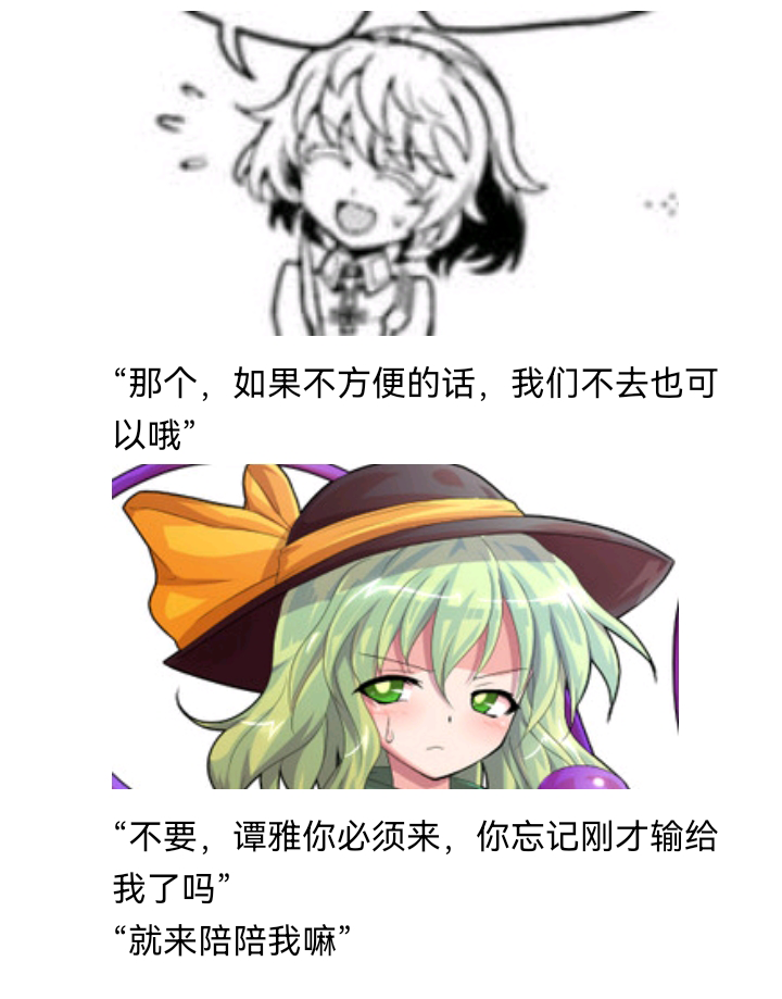 ☕【安科】过于漫长的幻想入 魔女（三） 第15页