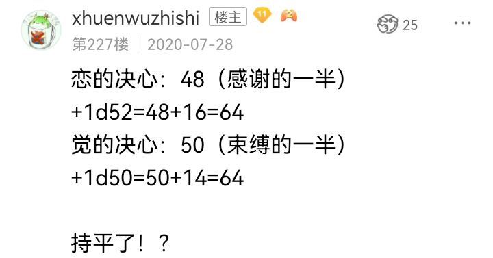 ☕【安科】过于漫长的幻想入 魔女（三） 第16页