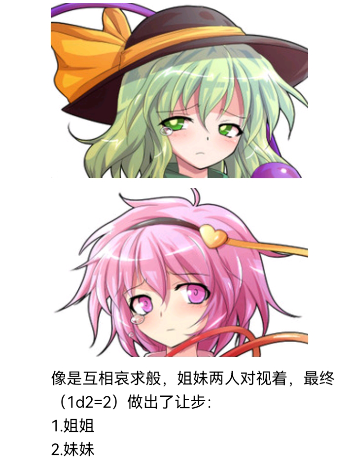 ☕【安科】过于漫长的幻想入 魔女（三） 第17页