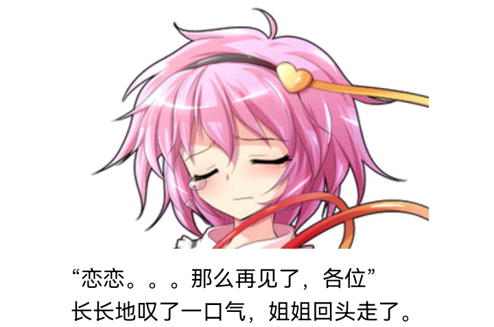 ☕【安科】过于漫长的幻想入 魔女（三） 第19页