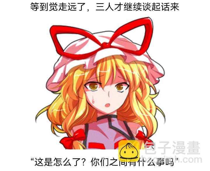 ☕【安科】过于漫长的幻想入 魔女（三） 第20页