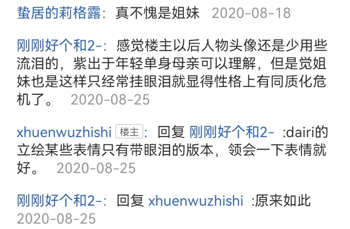 ☕【安科】过于漫长的幻想入 魔女（三） 第21页