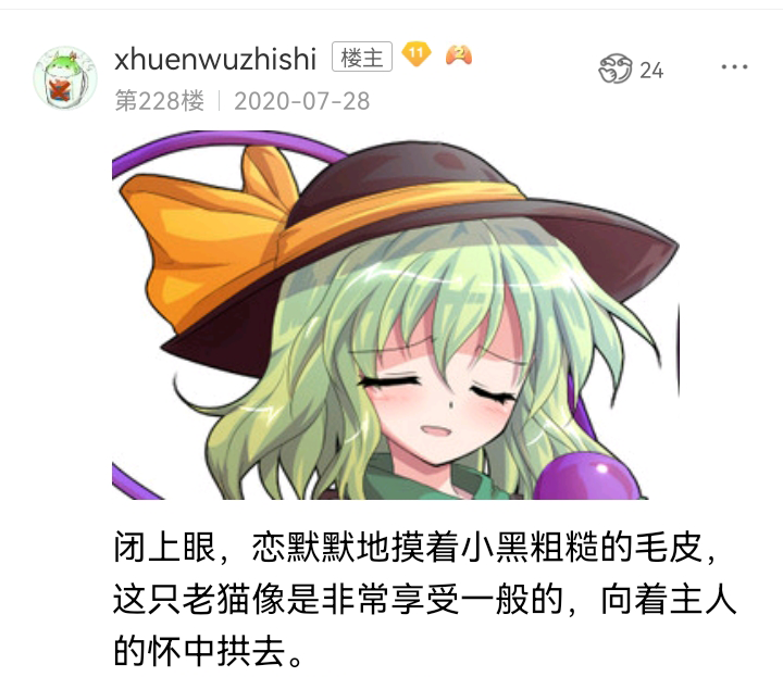 ☕【安科】过于漫长的幻想入 魔女（三） 第22页