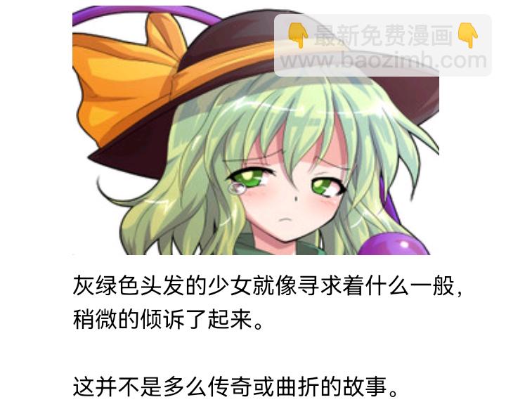 ☕【安科】过于漫长的幻想入 魔女（三） 第24页