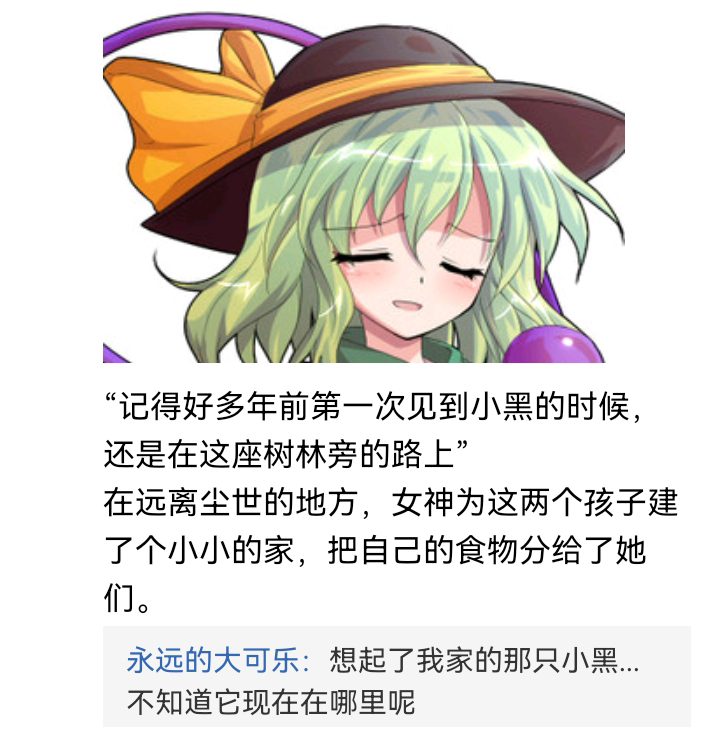 ☕【安科】过于漫长的幻想入 魔女（三） 第26页