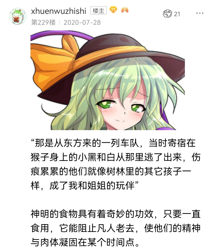 ☕【安科】过于漫长的幻想入 魔女（三） 第27页