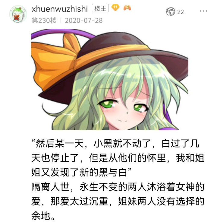 ☕【安科】过于漫长的幻想入 魔女（三） 第30页