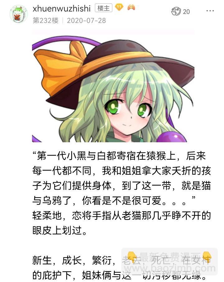 ☕【安科】过于漫长的幻想入 魔女（三） 第32页