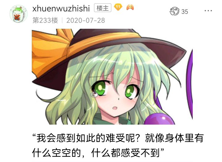 ☕【安科】过于漫长的幻想入 魔女（三） 第35页