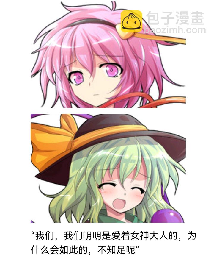 ☕【安科】过于漫长的幻想入 魔女（三） 第37页