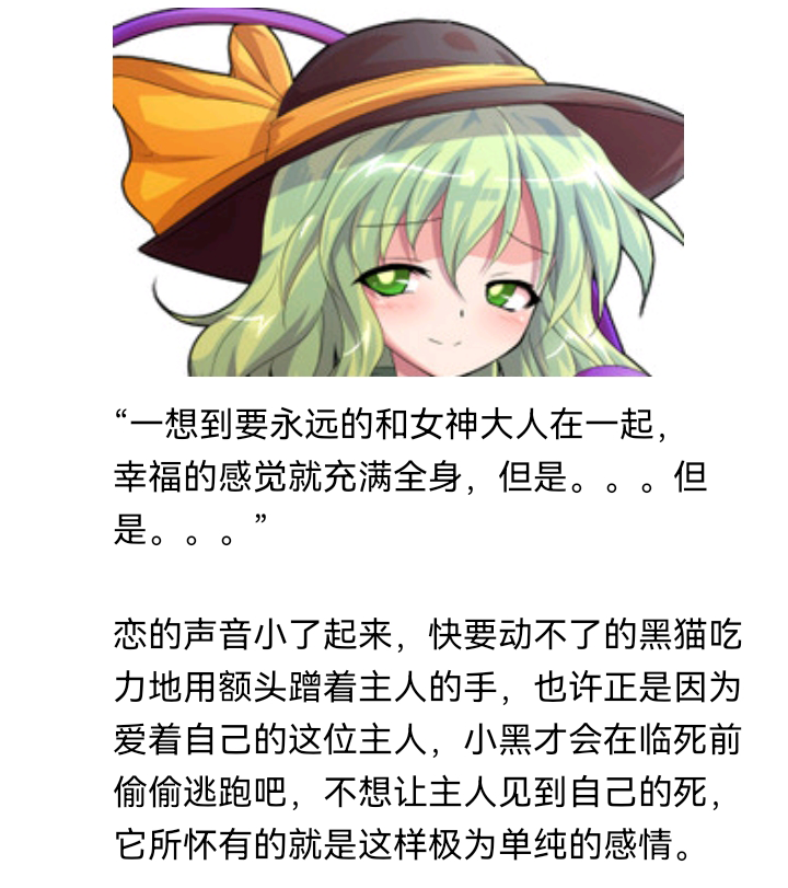 ☕【安科】过于漫长的幻想入 魔女（三） 第38页