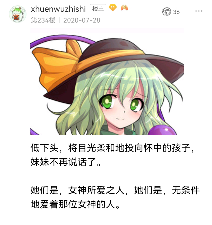 ☕【安科】过于漫长的幻想入 魔女（三） 第39页