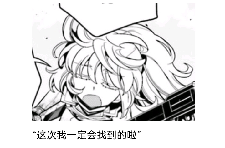 ☕【安科】过于漫长的幻想入 魔女（三） 第4页