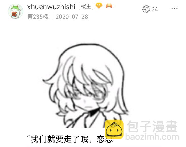 ☕【安科】过于漫长的幻想入 魔女（三） 第44页