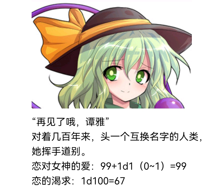☕【安科】过于漫长的幻想入 魔女（三） 第45页