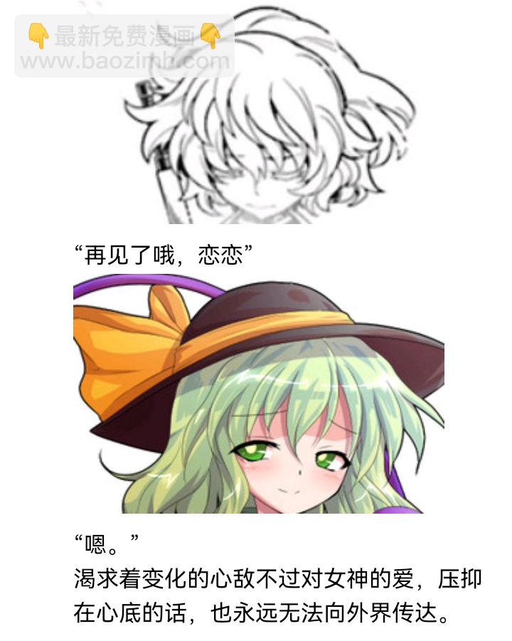 ☕【安科】过于漫长的幻想入 魔女（三） 第46页