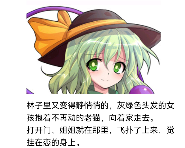 ☕【安科】过于漫长的幻想入 魔女（三） 第48页