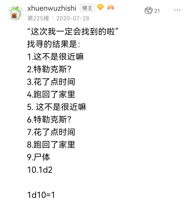 ☕【安科】过于漫长的幻想入 魔女（三） 第6页