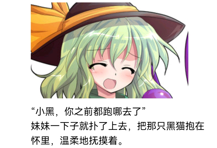 ☕【安科】过于漫长的幻想入 魔女（三） 第8页
