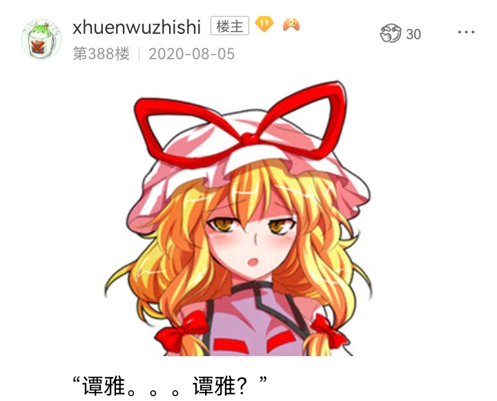☕【安科】过于漫长的幻想入 魔女（七） 第1页