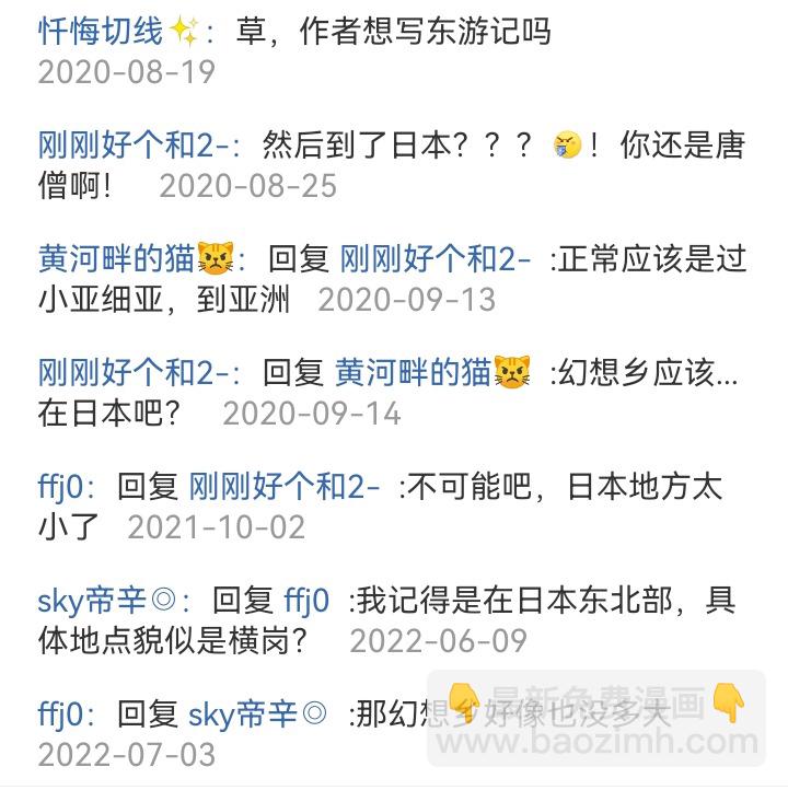 ☕【安科】过于漫长的幻想入 魔女（七） 第12页