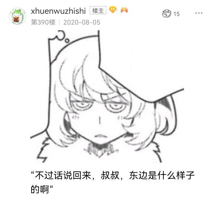 ☕【安科】过于漫长的幻想入 魔女（七） 第13页